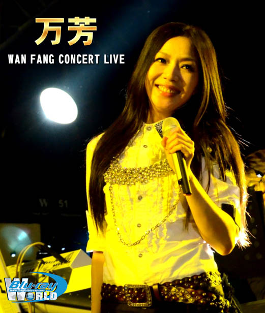 M428 - WAN FANG CONCERT LIVE 2010